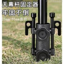 Outdoor camping tent beach fishing accessories bracket adjustable canopy holder windproof stable tube support rod