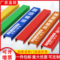 Furnishing U-type threshold protection strip Protective strips mounting press-edge strips entry door guard corner New house Covered Side Door Kan Anticollision