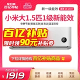 Консультации по консультированию кондиционирования воздуха Xiaomi реформируют базовую цену