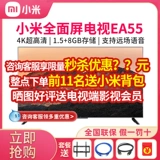 Xiaomi TV ea55 -дюйм 4K Ultra -High -Definition Metal Pull -Escreen Smart Voice Flat Red Rice 43/50/65