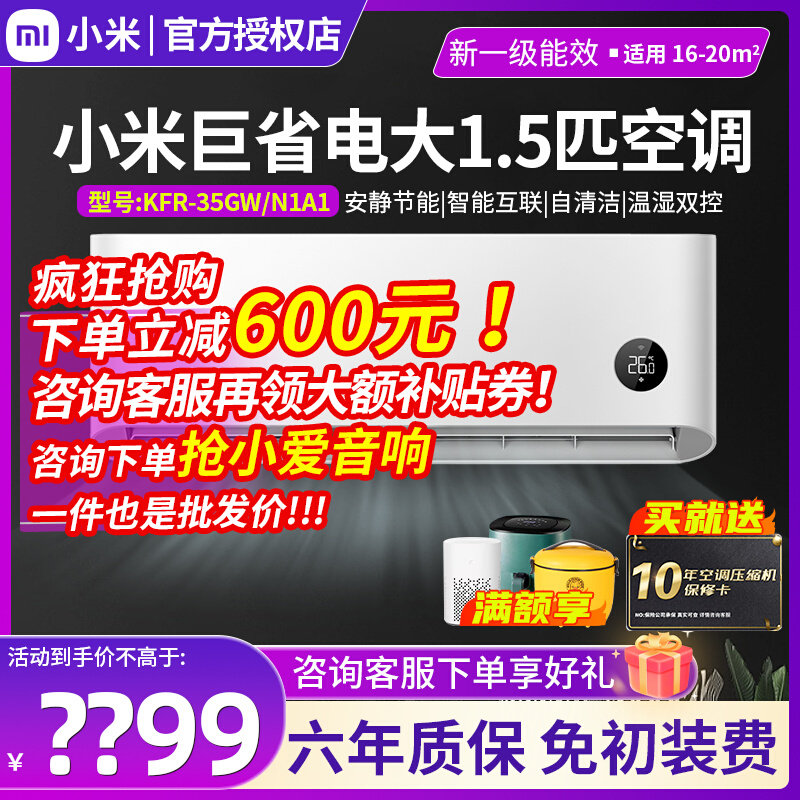 Xiaomi Mijia air conditioning hangers 1 1 5 new level energy efficiency frequency conversion cold and warm 2p Vertical Home 3 Cabinet Machines-Taobao