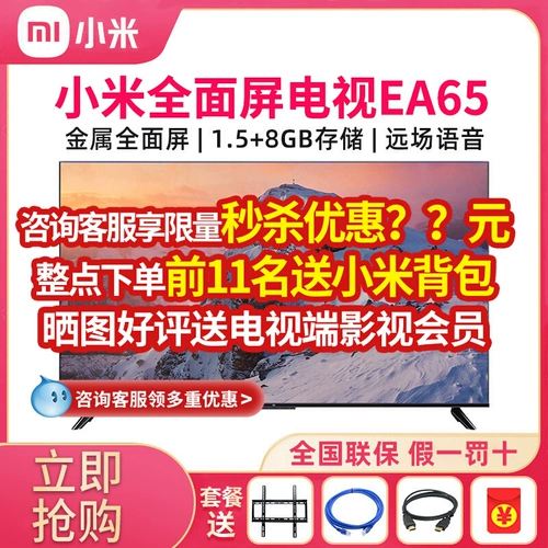 Xiaomi TV A65/75 -Inch 4K Ultra -High -Definition Metal Pull -Eshreen Smart Voic