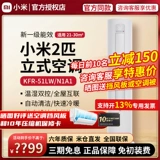 Xiaomi Вертикальный кондиционер Большой 3 л.с. Инвертор -инвертор.