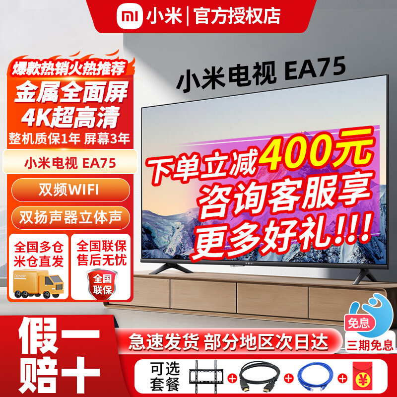 Xiaomi TV EA75 inch 4K ultra high definition full screen intelligent voice home liquid crystal flat 70 65 inch-Taobao
