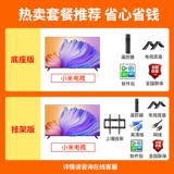 Xiaomi TV ea55 -дюйм 4K Ultra -High -Definition Metal Pull -Escreen Smart Voice Flat Red Rice 43/50/65