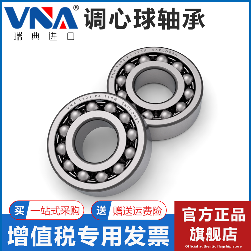 Sweden imported VNA self-aligning ball bearings 1318 1319 1320 1322 1324 K ETN9C3