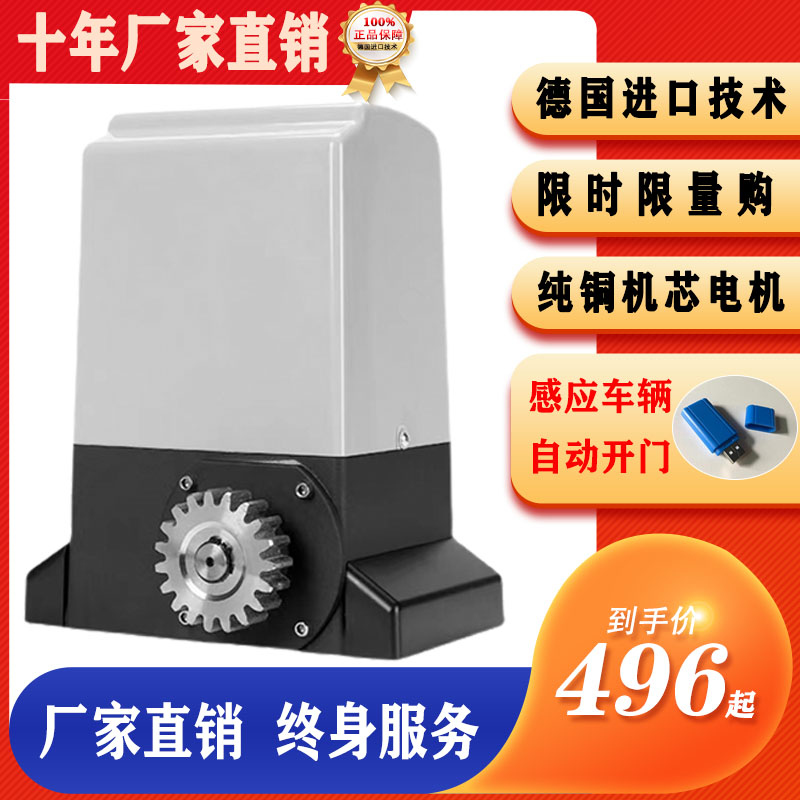 Translation door motor electric linear open door machine villa electric door pair door automatic flat open sliding door all-in-one machine 