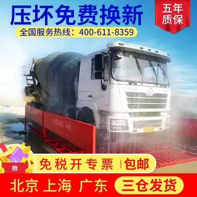 Construction site washing machine automatic car washing machine free basic engineering car washing tank construction vehicle fully enclosed car washing table