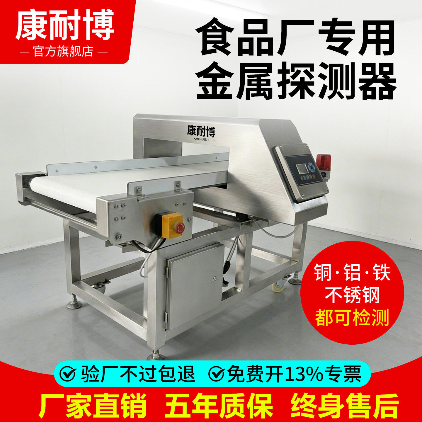 Пищевой металлодетектор, высокоточный ленточный конвейерный металлодетектор, цельнометаллический детектор железа, алюминия и меди