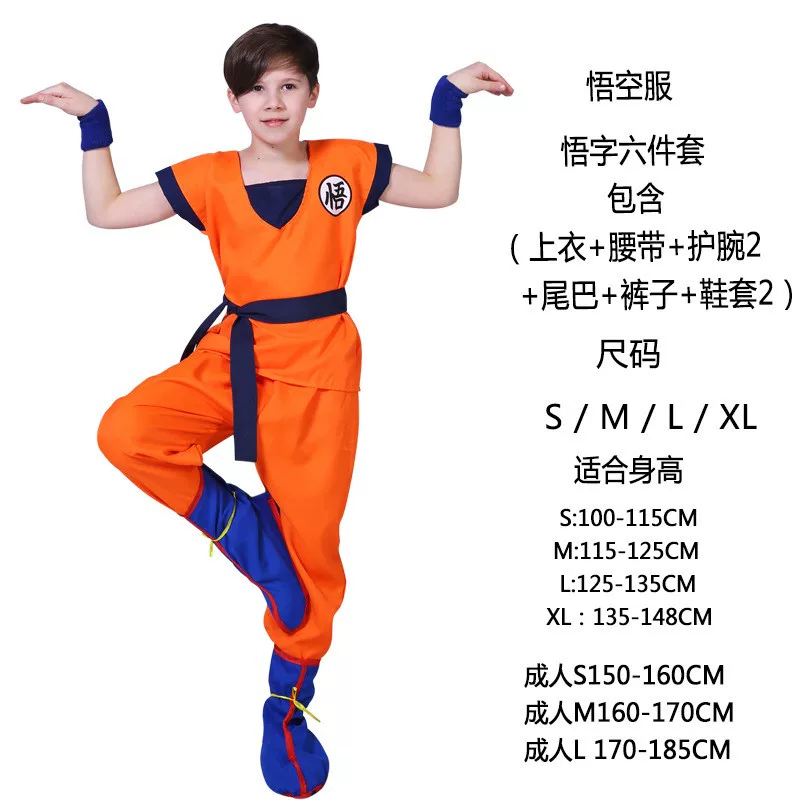 Костюм Dragon Ball Super Saiyan Гоку, костюм на Хэллоуин для взрослых и детей, телескопический золотой посох в комплекте