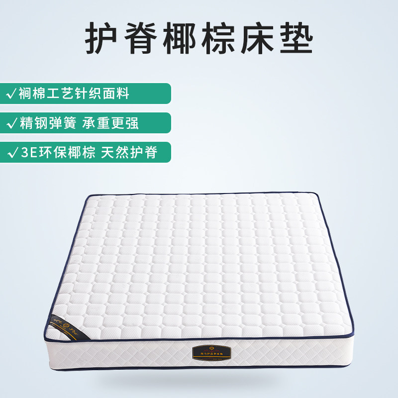 Muscle-protecting coconut palm mattress adult elderly hard mattress 1 2 meters 1 5 coconut palm mat natural palm 1 8 Simmons