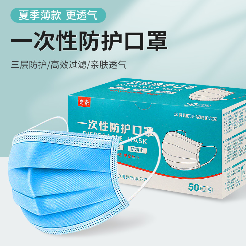 Spot disposable masks three-layer meltblown cloth protection dustproof breathable men and women god tide summer thin mouth and nose mask