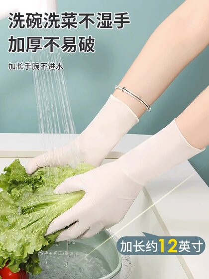 丁腈家务洗碗手套厨房耐用防水橡胶一次性丁睛刷碗家用清洁干活女