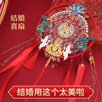 Bridal wedding gift group fan High-end Chinese ancient style Xiuhe clothing Xi Fan embroidery finished handmade DIY material bag