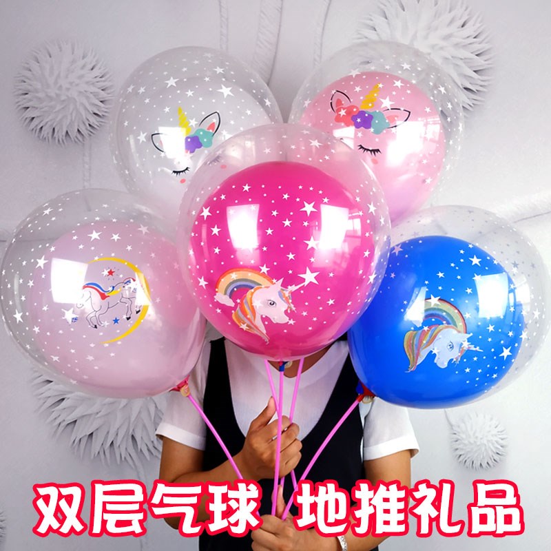 Double Stars Balloon Child Cartoon Cornetto's net red unicorn Push Sweep Code Activity Small Gift Drainage