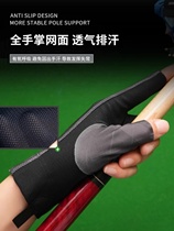 Billiards gloves three-finger gloves professional right-hand billiards room advanced snooker equipment special billiard supplies hand