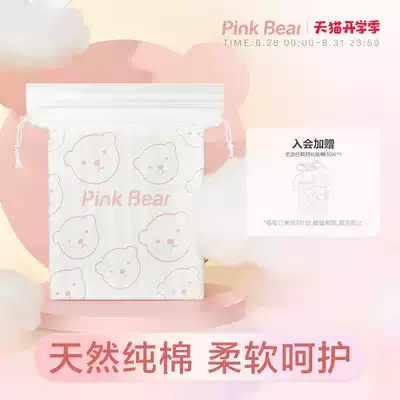 PINKBEAR leather can bear soft double-effect cotton makeup remover cotton skin-friendly and water-saving thick crimping moisturizing 200 pieces