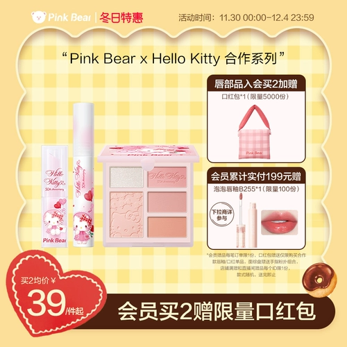 [Десять миллиардов субсидий] Pinkbear Pipon Kitty Kitty Cotty Compoperation модель водная эссенция, красная увлажняющая глазурь для губ