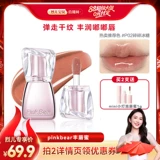 [Lie'er Baby Live Room] Pinkbear Pi Kexiong Haodu Lip Plumping Glossy Watery Lip Gloss для губ