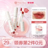 【10 миллиардов субсидий】 Кожа розового цвета и медвежьи губ.