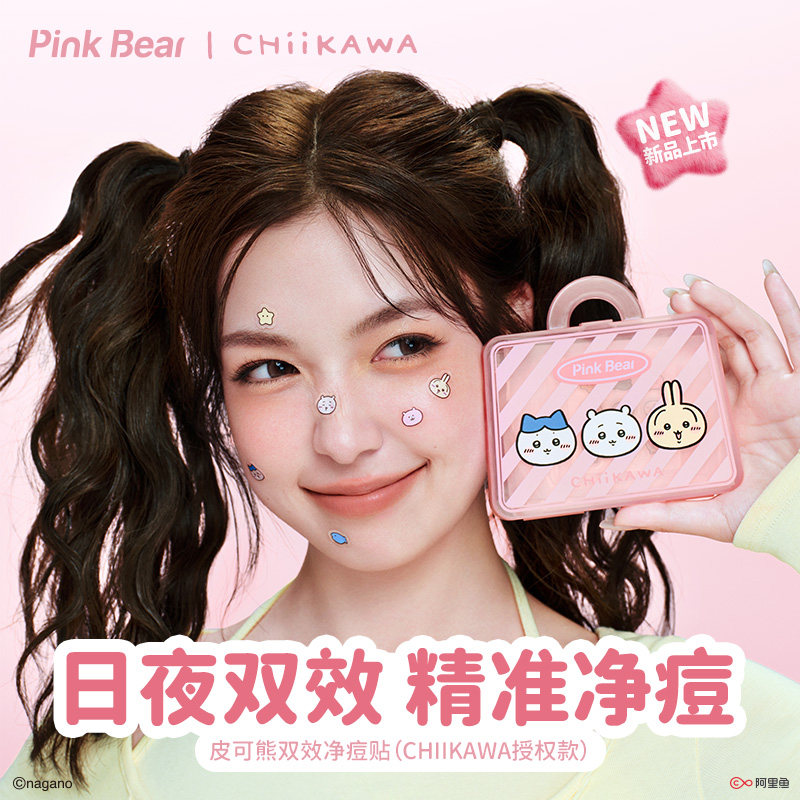 Pink Bear ChiiKAWA アイシャドウパレット pinkbear - Yami