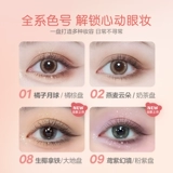 Палитра теней для век Pinkbear из девяти цветов, овсяное облако, комплексная палитра для контуринга в качестве подарка на день рождения подруге