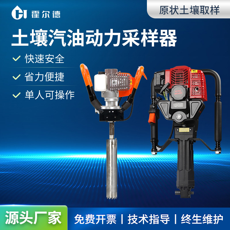 土壤取样钻机汽油动力采样器小型便携式土壤原状取土钻机采样器