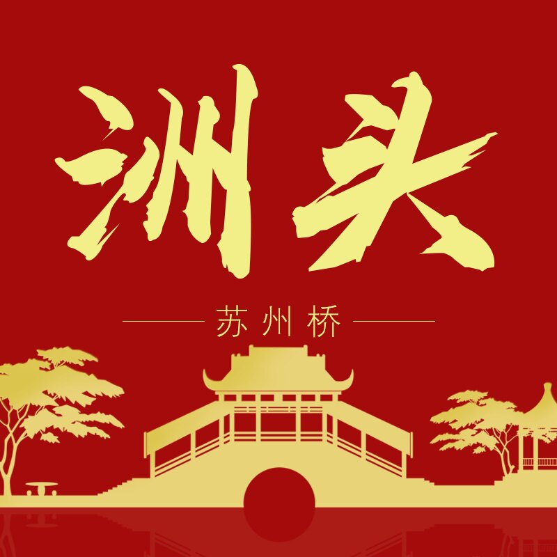 洲头豆制品世家