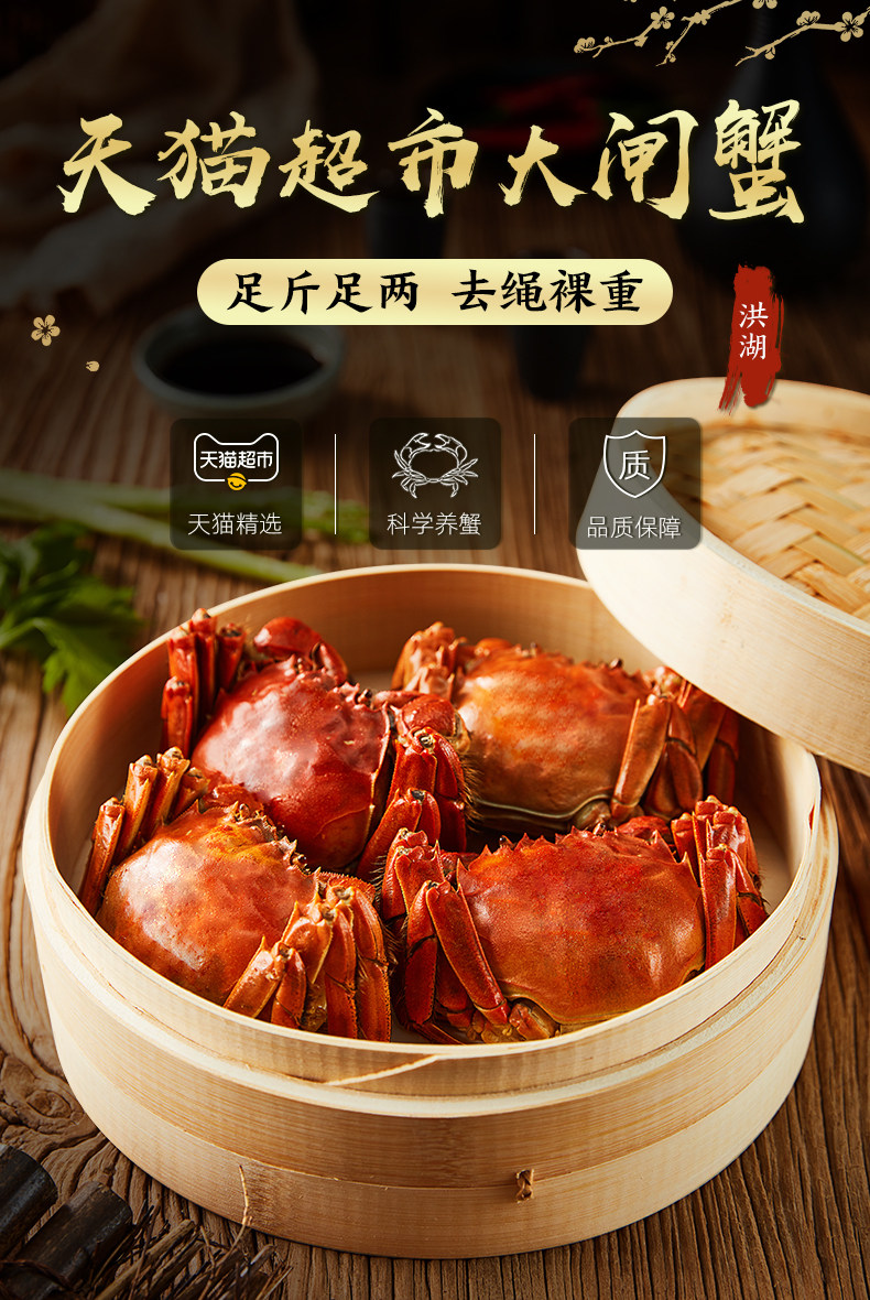 天猫超市定制 洪湖大闸蟹现货 公3两*4个+母2两*4个 共8只 双重优惠折后￥99包邮
