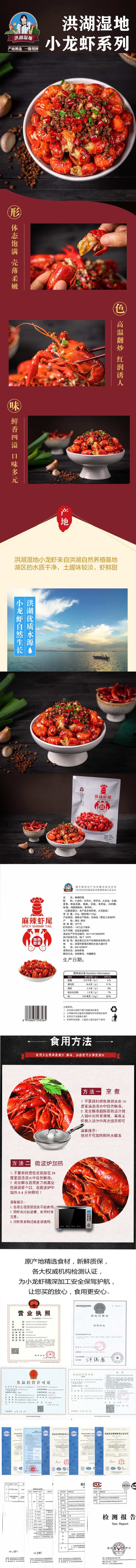 洪湖麻辣小龙虾虾尾250g*4 图1