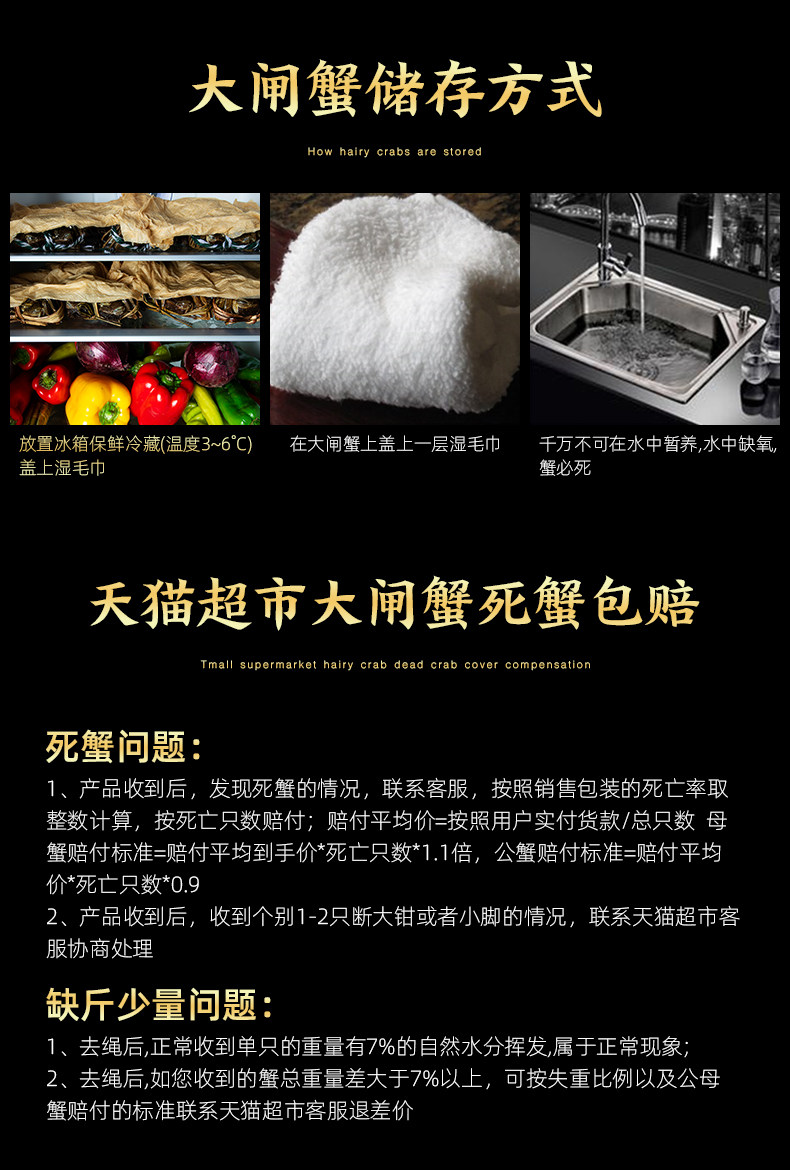 天猫超市 洪湖大闸蟹礼盒 3.5两公+2.5两母 各4只 图15