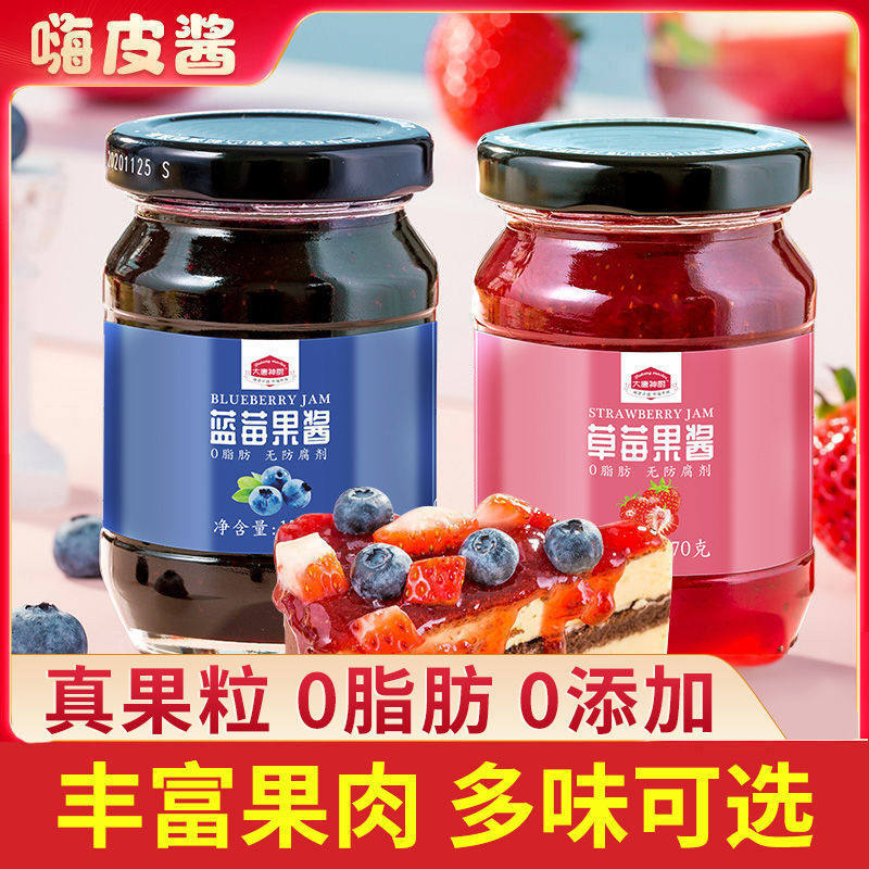 Weight Loss Sauce Low-fat Blueberry Jam Strawberry Jam 0 Fat Apply Pinch Bread Ready-to-eat Breakfast Dessert Jam