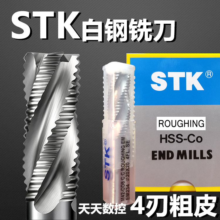 STK white steel 4 blades coarse leather knife M42 with cobalt high cobalt high speed mesh plus hard wave edge cutting milling cutter 6 0-0 20