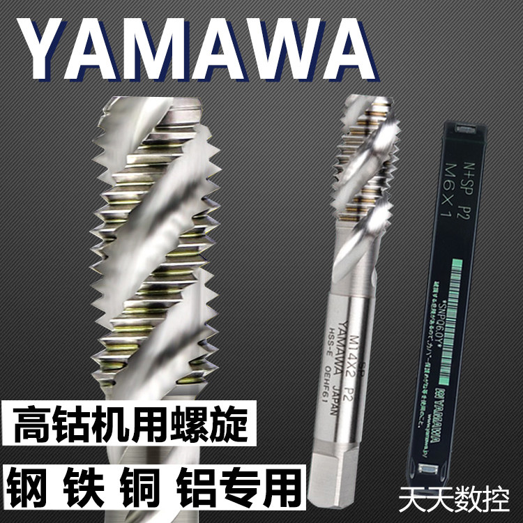 YAMAWA Machine tapping screw screw with N SP N-SP white spiral screw tap M1 ~ ~ M20