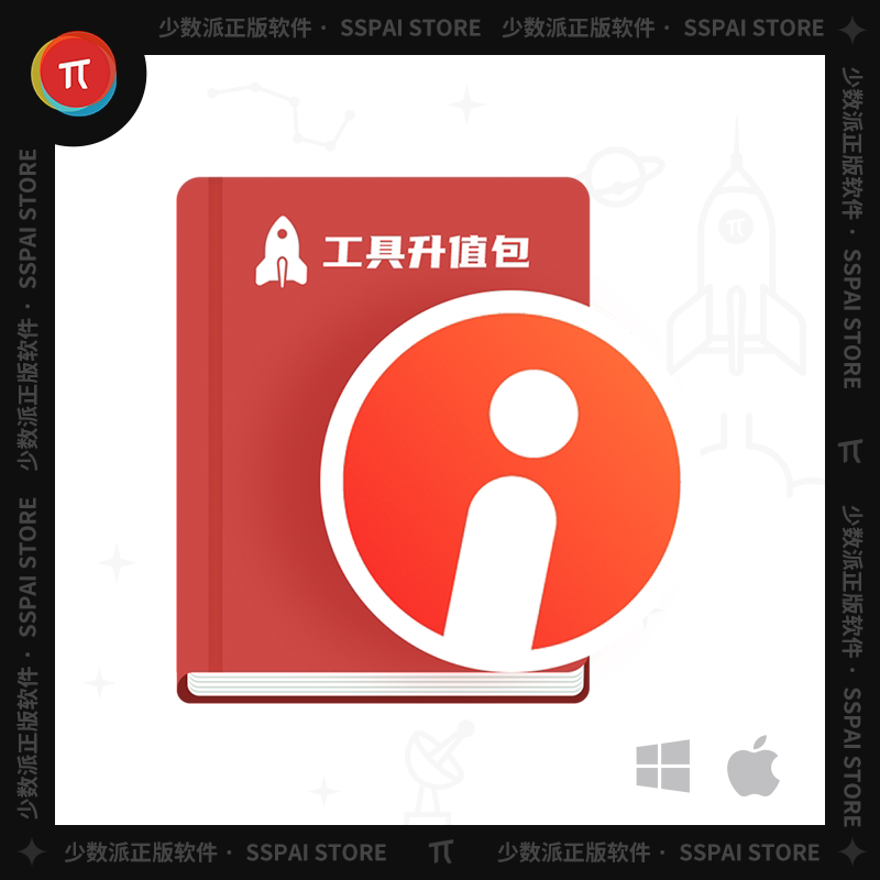 少数派 Islide 工具升值包12 月高级会员ppt 高级设计感模板