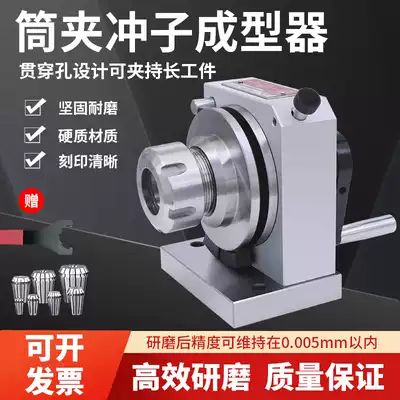 Yalixin Collet punch shaper high precision ER32 needle grinding machine three-jaw one-way grinder ER25 punch machine