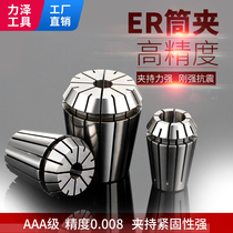 ER Chuck high precision elastic Collet er32 milling cutter engraving machine spindle high precision Chuck er11 25 16 8