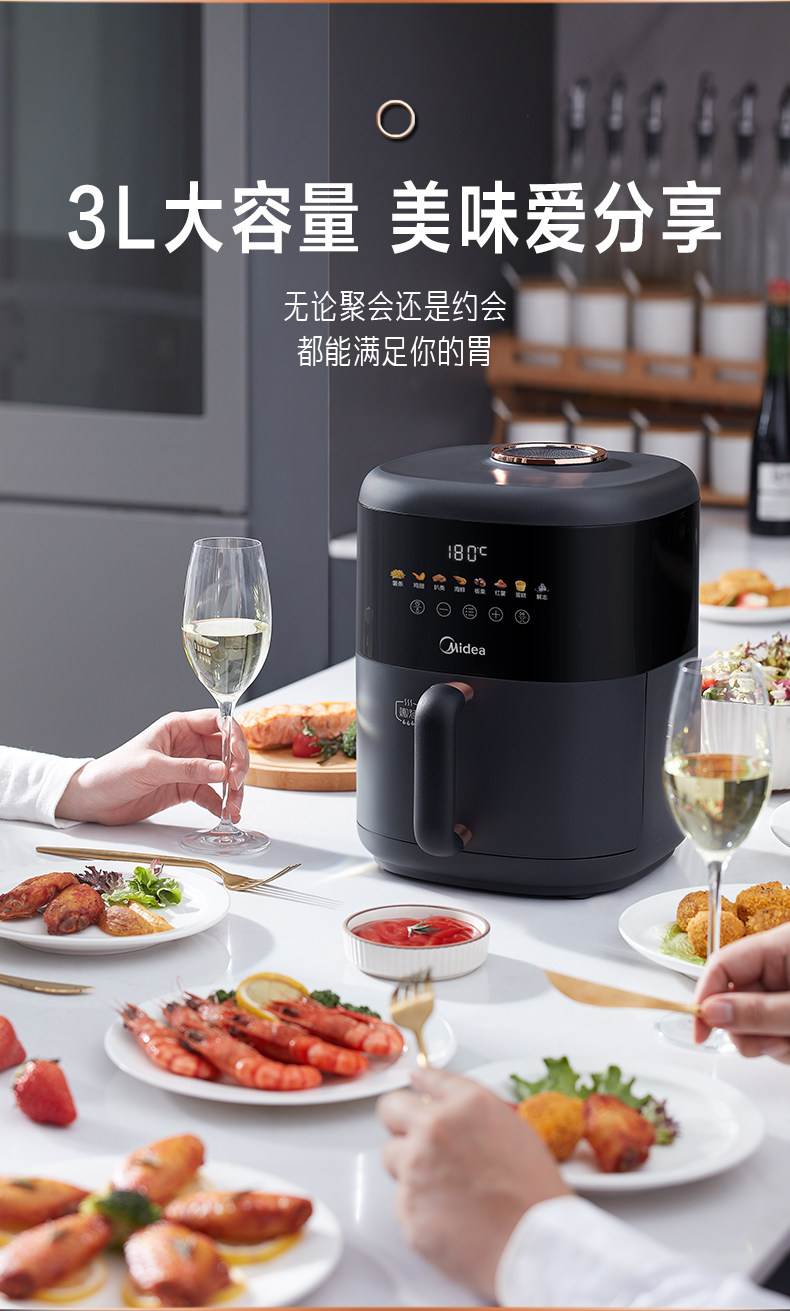 美的 全自动蒸汽嫩烤 智能空气炸锅 3L 图9