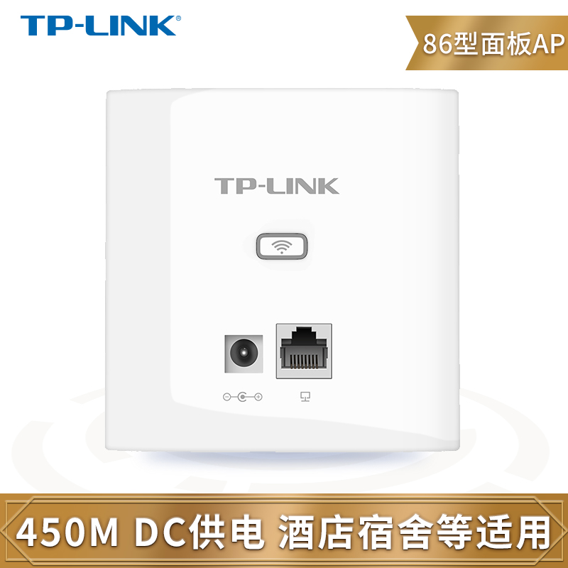 TP-LINK86 type 450m wireless AP panel WIFI router Wall dormitory home hotel smart whole house wireless network coverage DC power supply TL-AP450