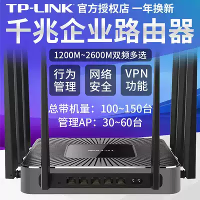 TP-LINK Enterprise router Wireless WiFi Gigabit port High-power wall-through King commercial multi-WAN port High-speed enterprise VPN Router 4 ports 8 ports 9 holes wired WAR120