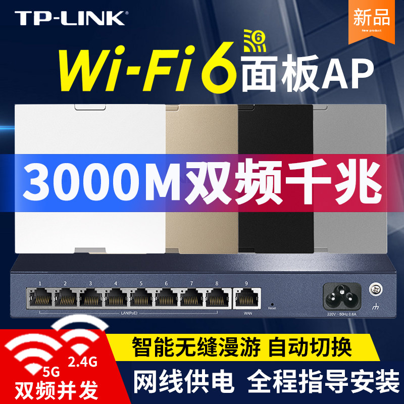 TP-LINK Gigabit Whole House Wifi Coverage Kit Wall Router AX3000M Dual Band 5G Villa Home Indoor Network Socket Poe Powered 86 Type Wireless AP Panel Box Wifi6