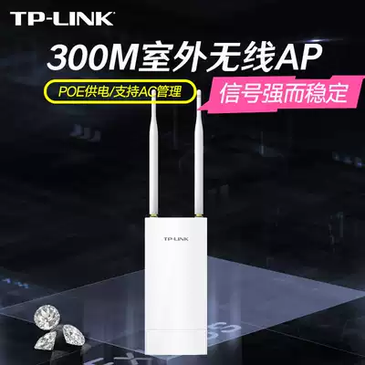 TP-LINK high-power outdoor wireless AP Outdoor long-distance Wi-Fi network coverage engineering base station omnidirectional antenna PoE network cable power supply Pole wall waterproof and dustproof TL-AP3
