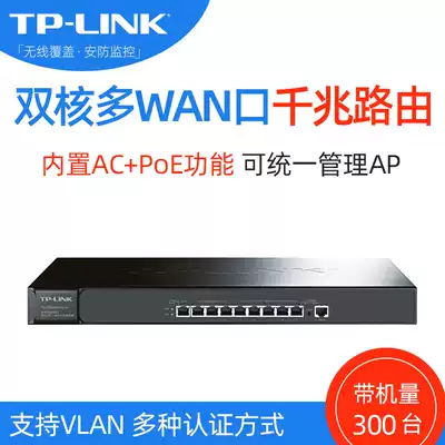 TPLINK Gigabit three-in-one integrated router Wired commercial and household 8-port POE power supply 48V Ceiling wireless ap panel Network coverage centralized control management TL-ER6229G