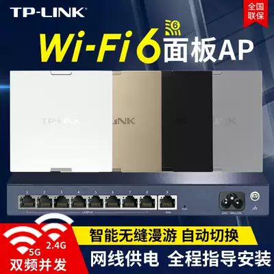 TP-LINK Gigabit whole house wifi coverage set wall router AX1800m dual frequency 5G Villa home indoor network socket poe power supply 86 wireless AP panel