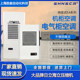 Cabinet Air Conditioner, Electrical Cabinet, Special Control Cabinet, Distribution Cabinet Air Conditioner, Cnc Cabinet Cooling, Industrial Air Conditioner