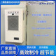 Cabinet Air Conditioner, Electrical Cabinet, Special Control Cabinet, Distribution Cabinet Air Conditioner, Cnc Cabinet Cooling, Industrial Air Conditioner
