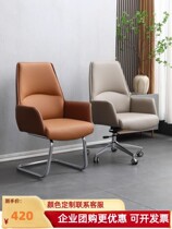 Office computer chair staff chair conference room guest reception chair bow guest chair high-end light luxury sedentary before class