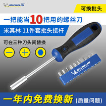 Michelin screwdriver set Household tools Slotted phillips screwdriver screwdriver disassembly combination Large screwdriver