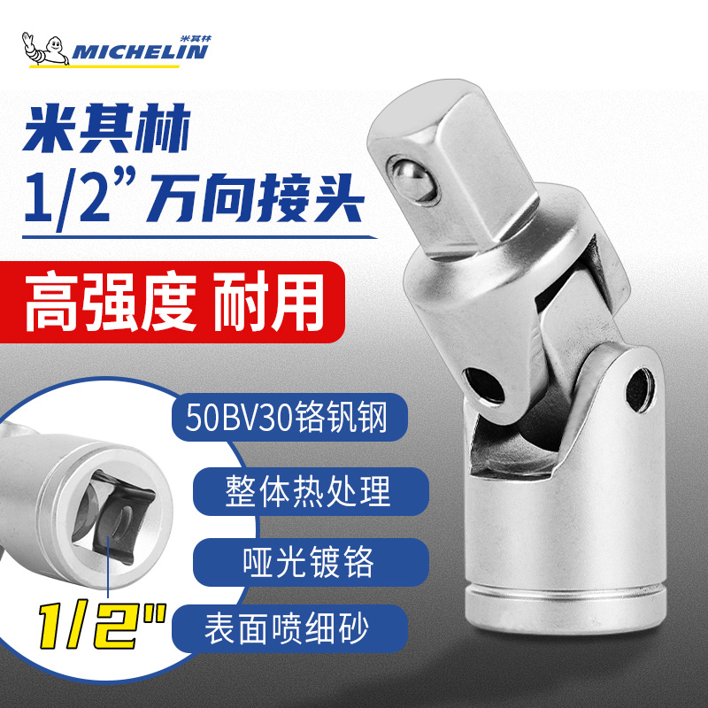 Michelin Ratch Wrench Wrench Sleeve Slide Sleeve Sleeve Sleeve Sleeve Turn Connector