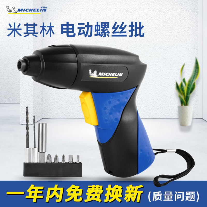 Michelin Wireless Electric screwdriver Home Small rechargeable lithium battery Mini cross for household tools